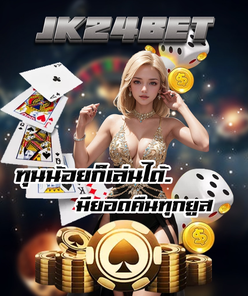 jk24bet สล็อต